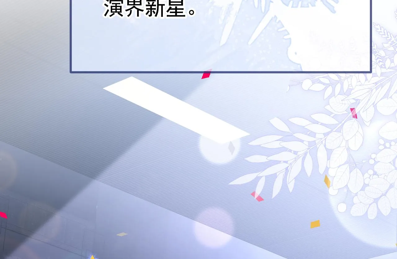 番外4-秦风x夏一帆篇·上 第9页