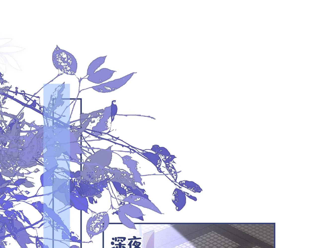 番外4-秦风x夏一帆篇·上 第13页