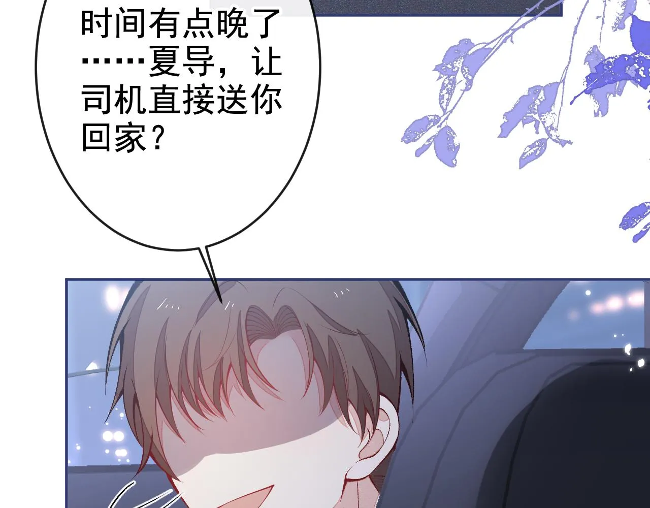 番外4-秦风x夏一帆篇·上 第16页