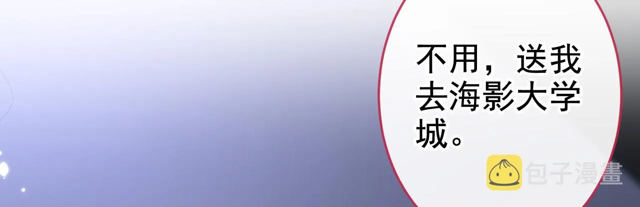 番外4-秦风x夏一帆篇·上 第18页