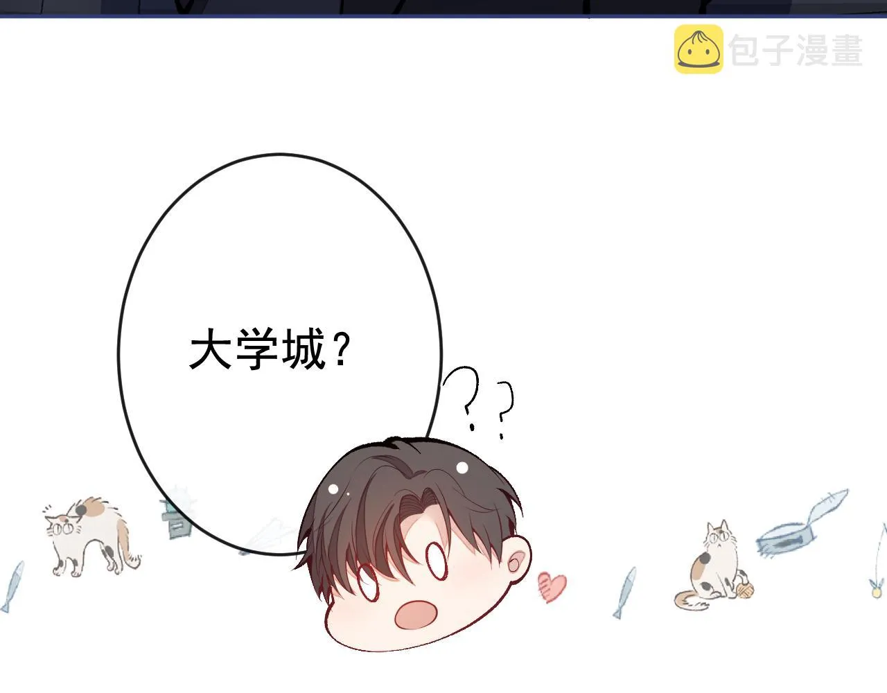 番外4-秦风x夏一帆篇·上 第21页