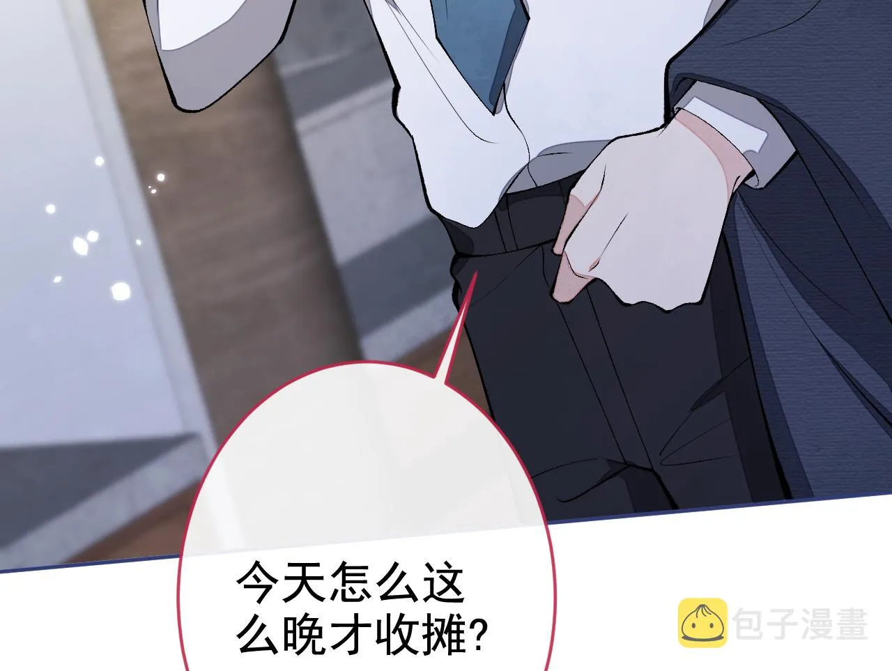 番外4-秦风x夏一帆篇·上 第29页