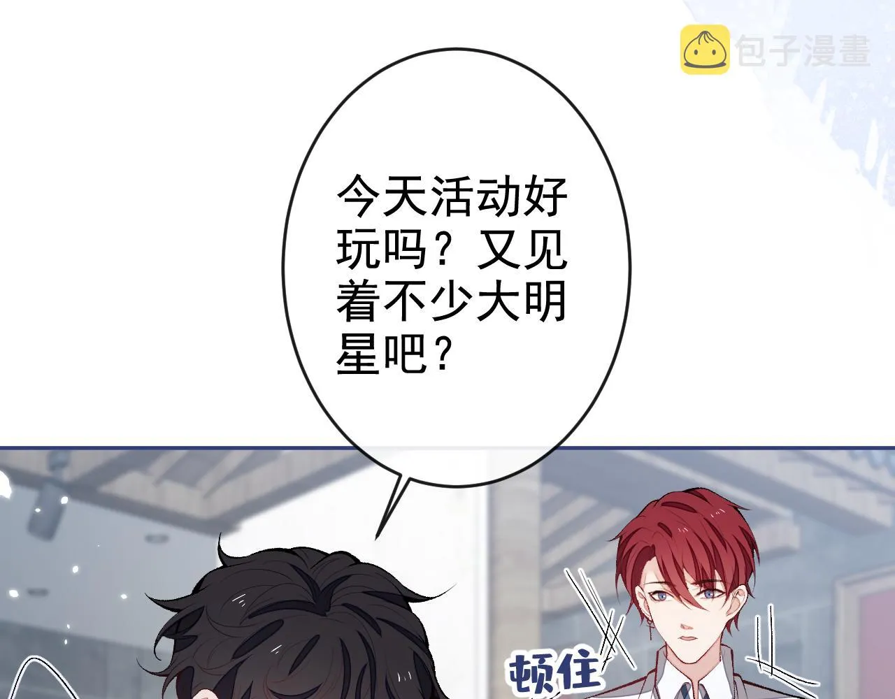 番外4-秦风x夏一帆篇·上 第33页