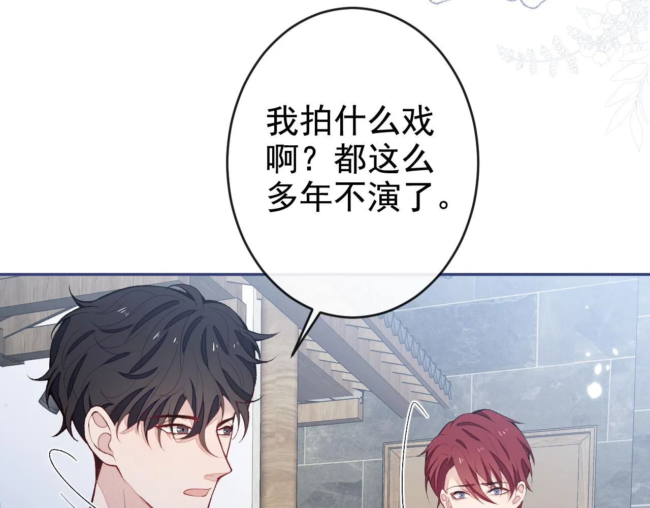 番外4-秦风x夏一帆篇·上 第39页