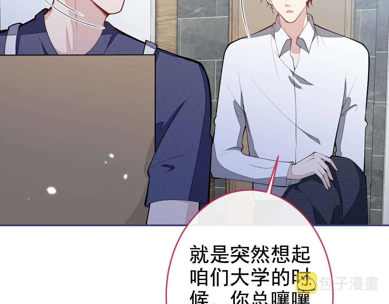 番外4-秦风x夏一帆篇·上 第40页