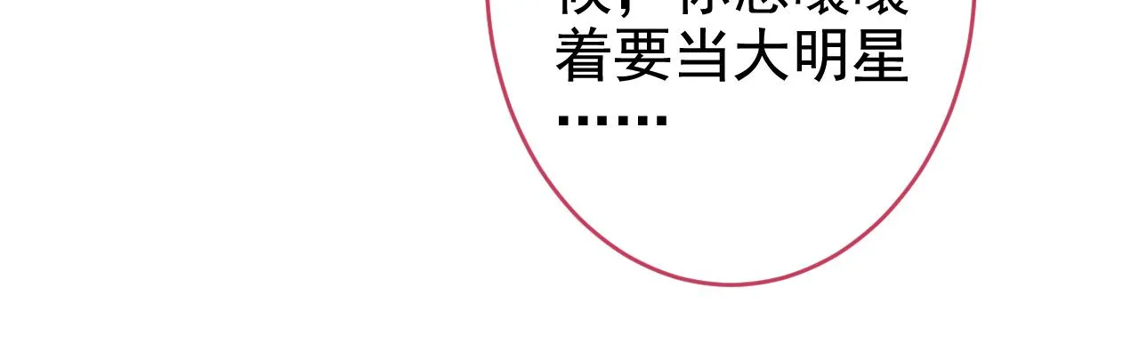 番外4-秦风x夏一帆篇·上 第41页