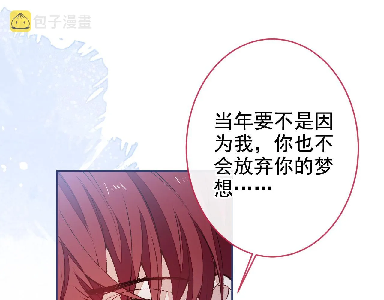 番外4-秦风x夏一帆篇·上 第42页