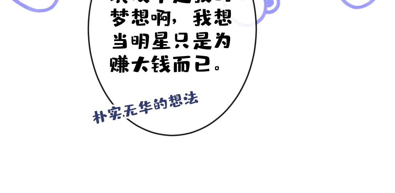 番外4-秦风x夏一帆篇·上 第46页