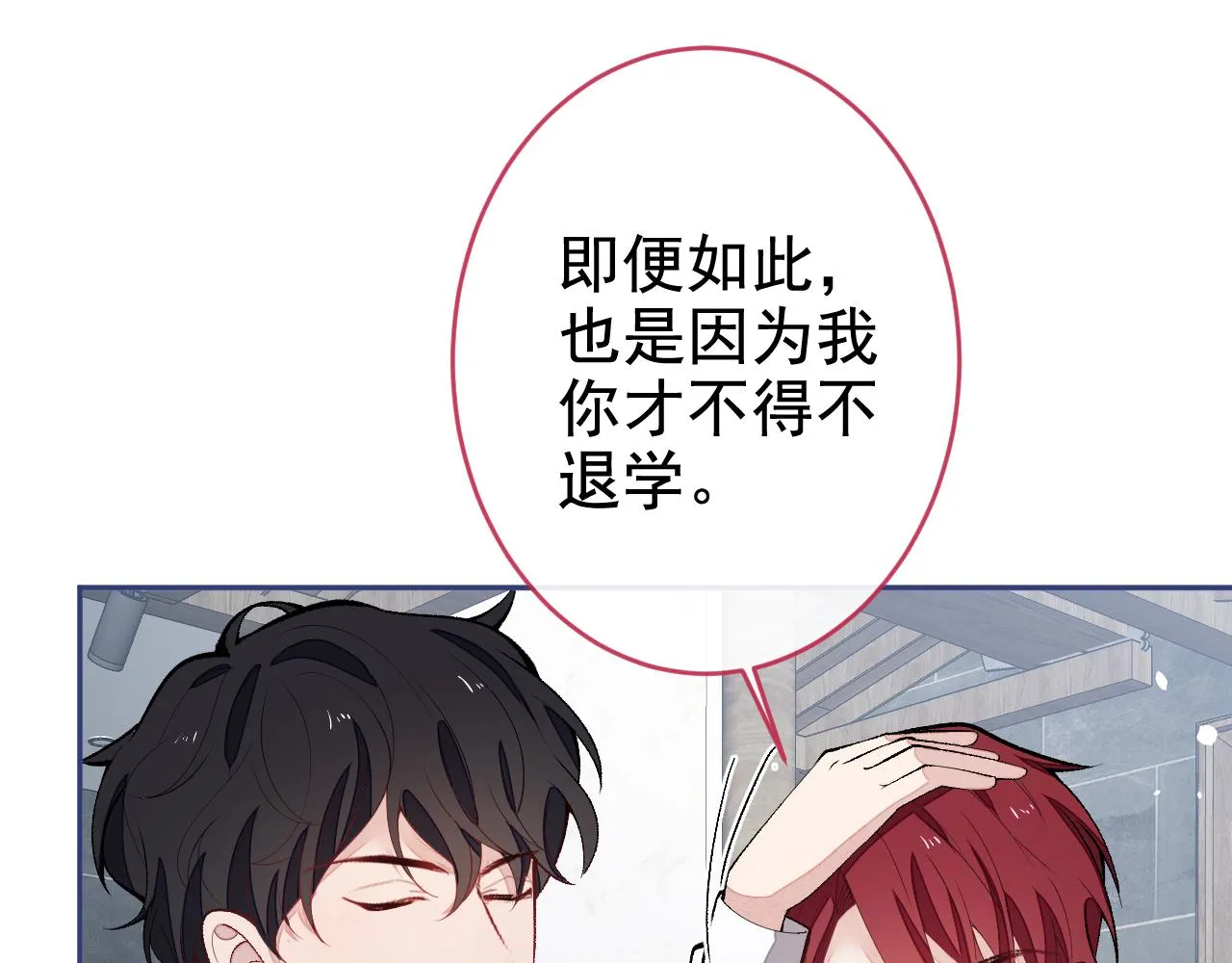 番外4-秦风x夏一帆篇·上 第47页