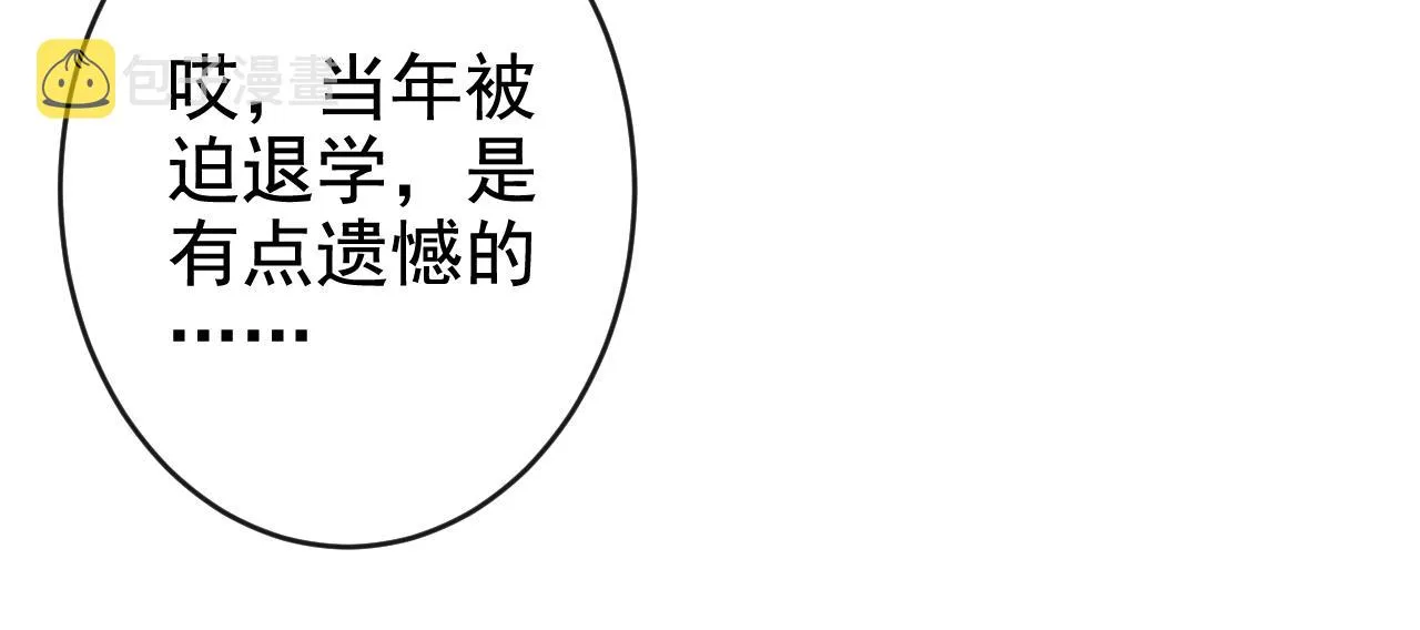 番外4-秦风x夏一帆篇·上 第49页