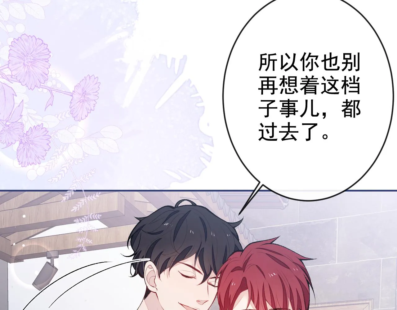 番外4-秦风x夏一帆篇·上 第54页