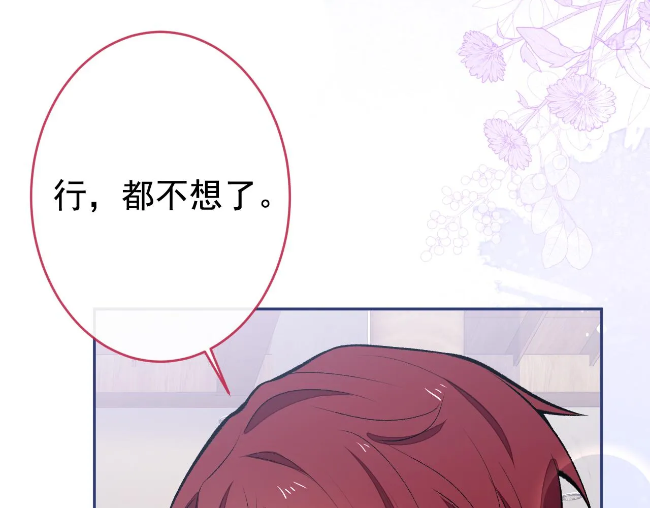 番外4-秦风x夏一帆篇·上 第57页