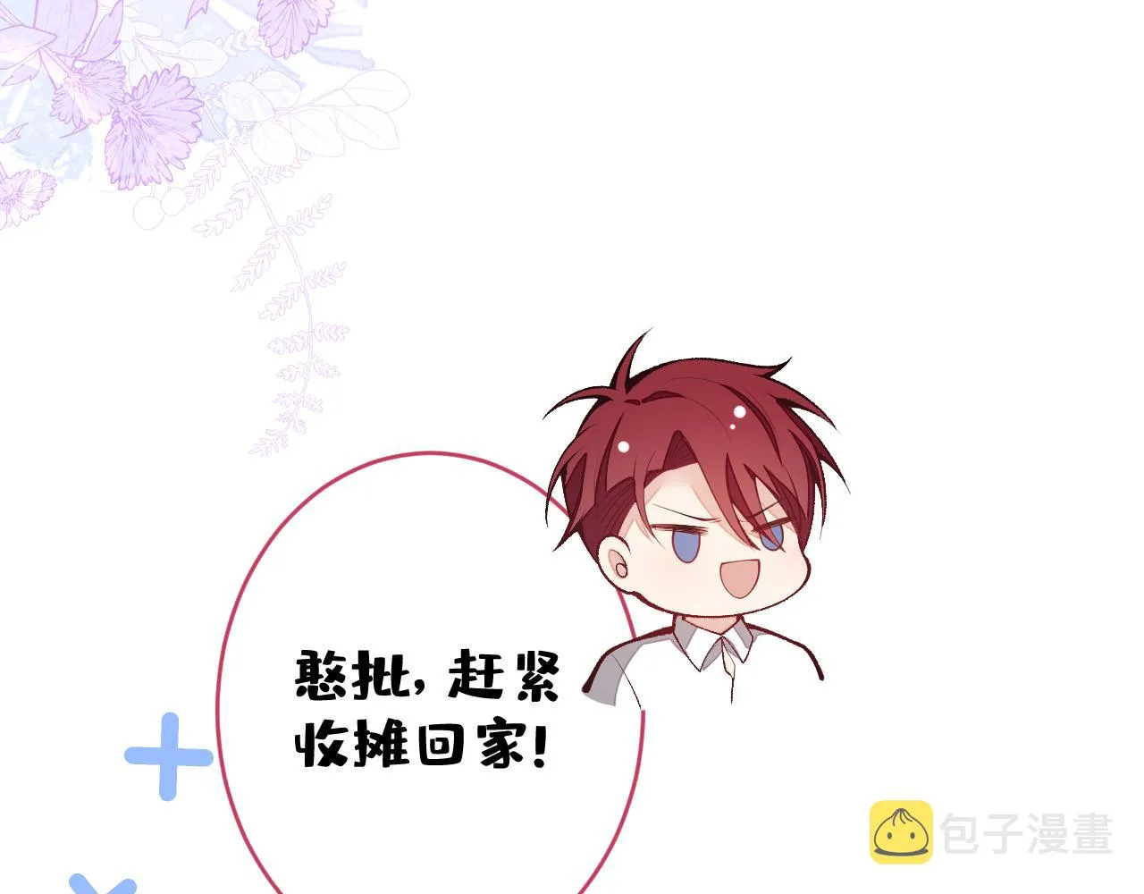番外4-秦风x夏一帆篇·上 第59页