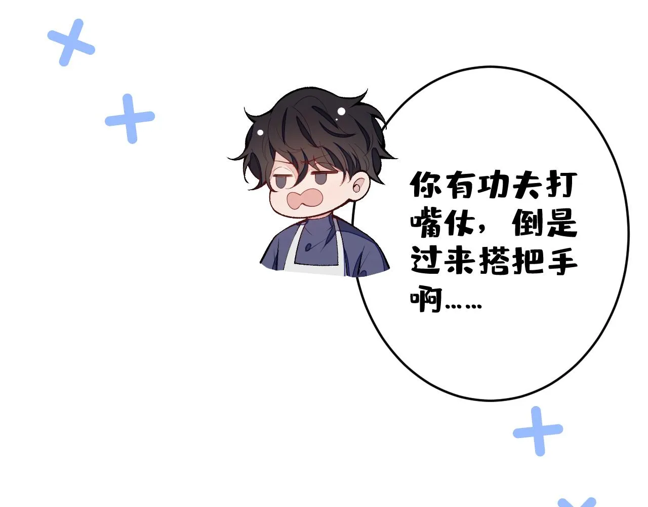 番外4-秦风x夏一帆篇·上 第61页