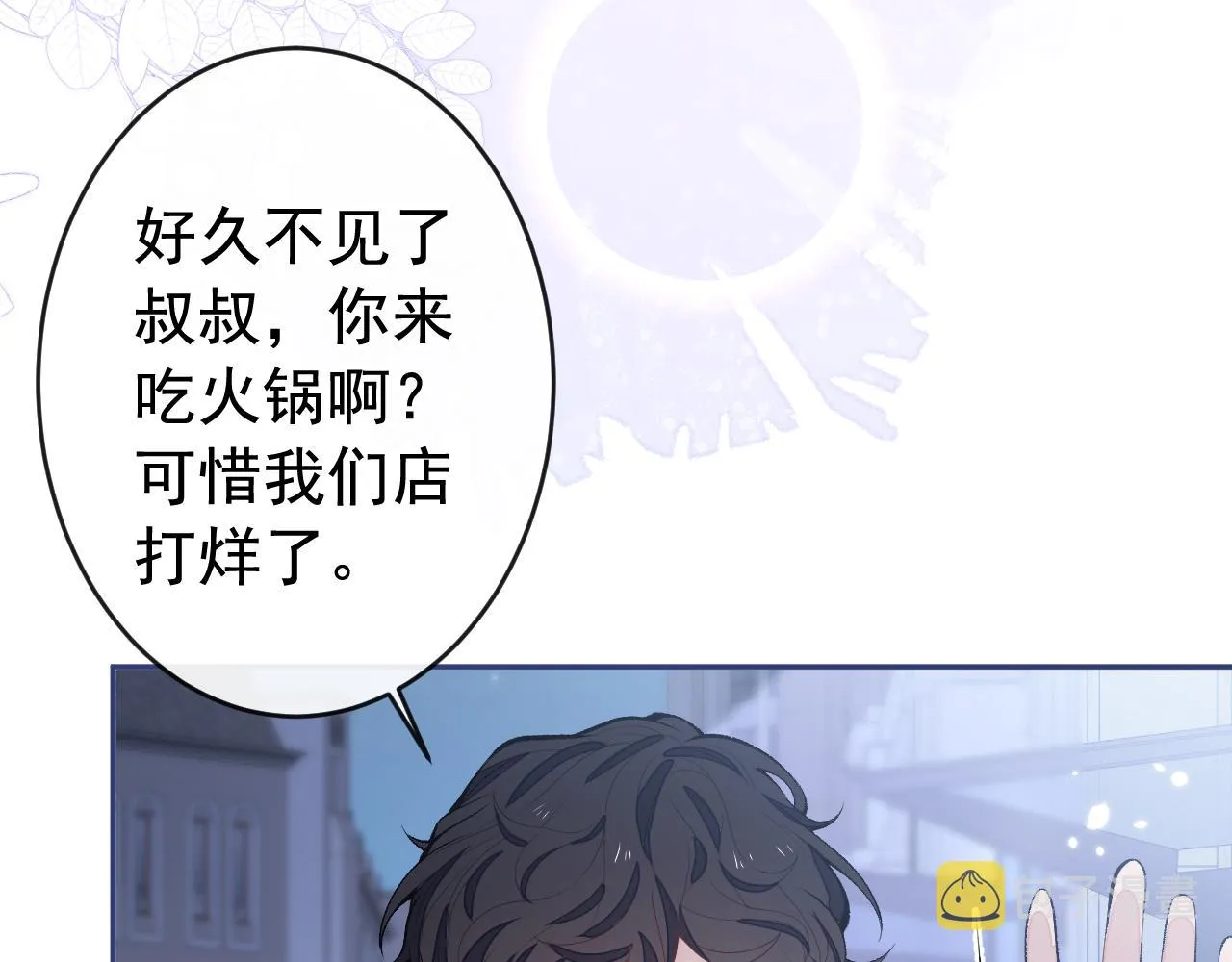 番外4-秦风x夏一帆篇·上 第83页