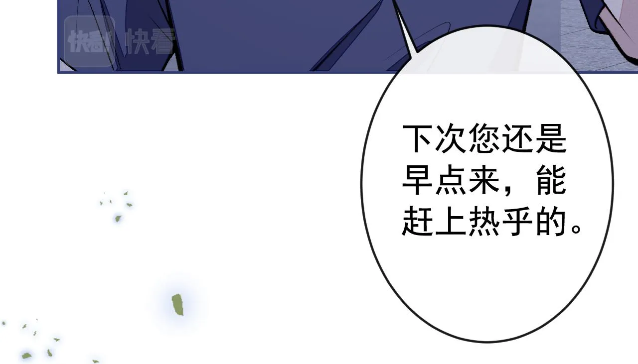 番外4-秦风x夏一帆篇·上 第85页