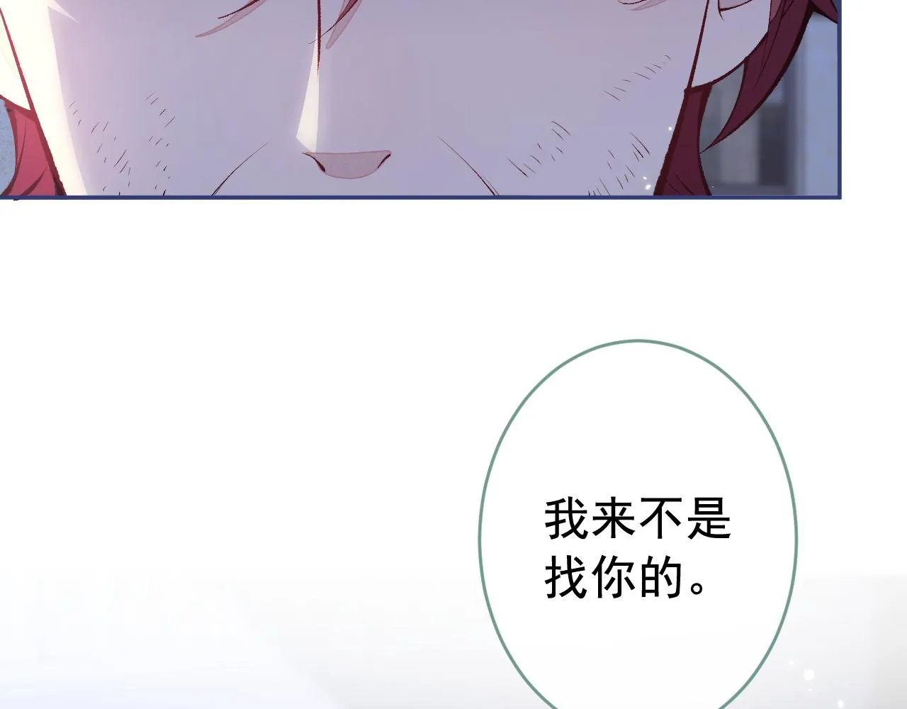 番外4-秦风x夏一帆篇·上 第87页