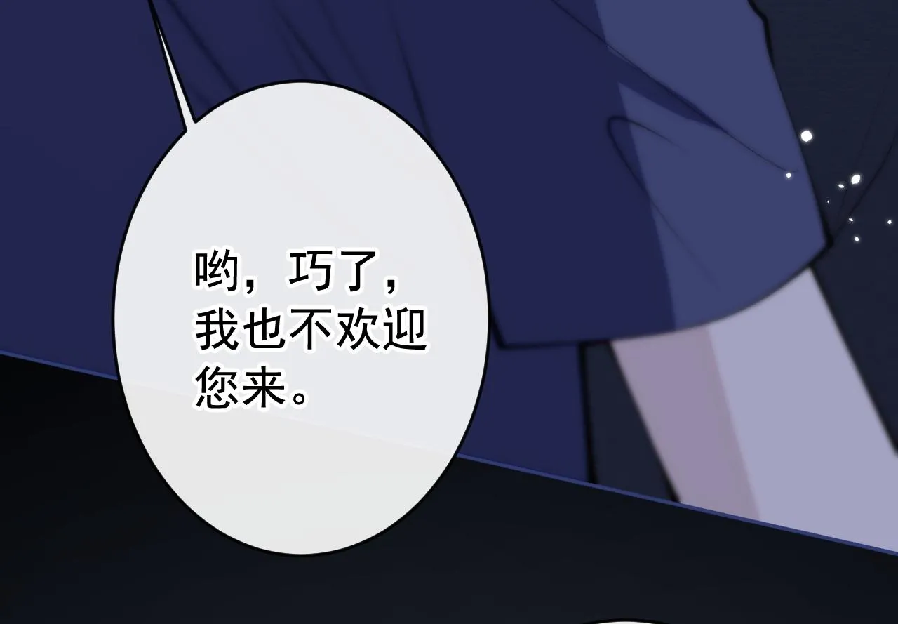 番外4-秦风x夏一帆篇·上 第91页