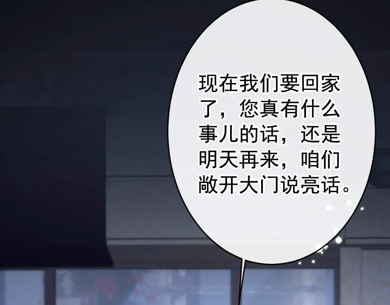 番外4-秦风x夏一帆篇·上 第92页