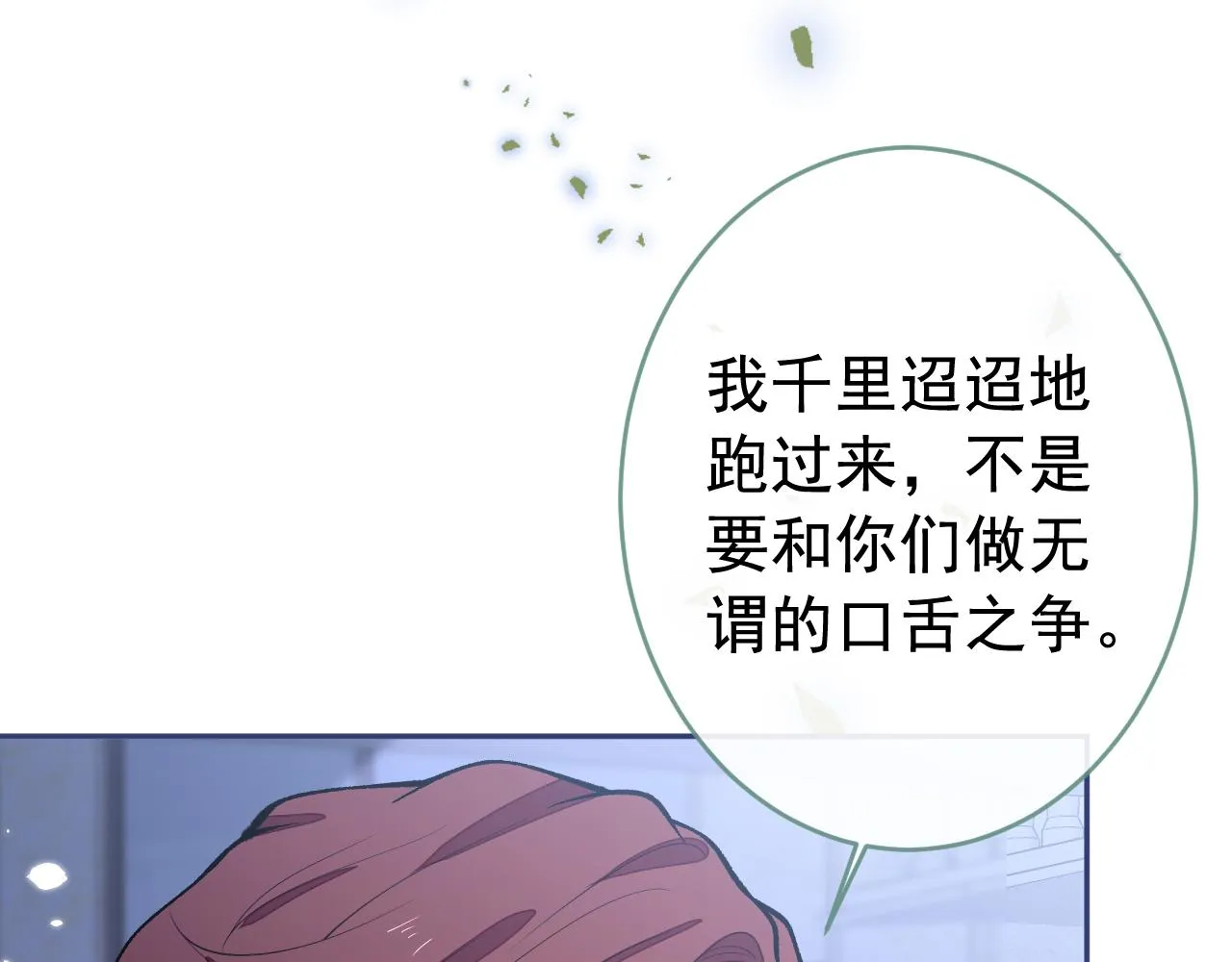 番外4-秦风x夏一帆篇·上 第99页