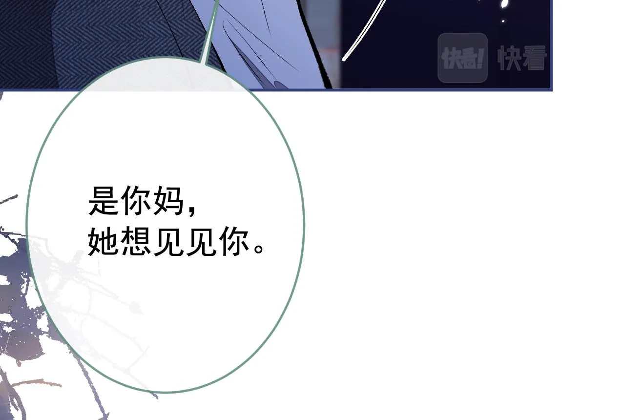 番外4-秦风x夏一帆篇·上 第101页