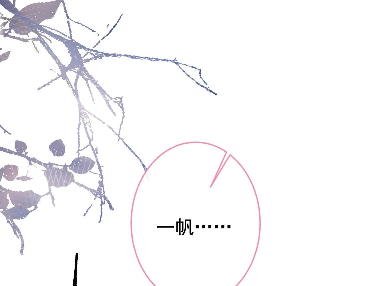 番外4-秦风x夏一帆篇·上 第102页