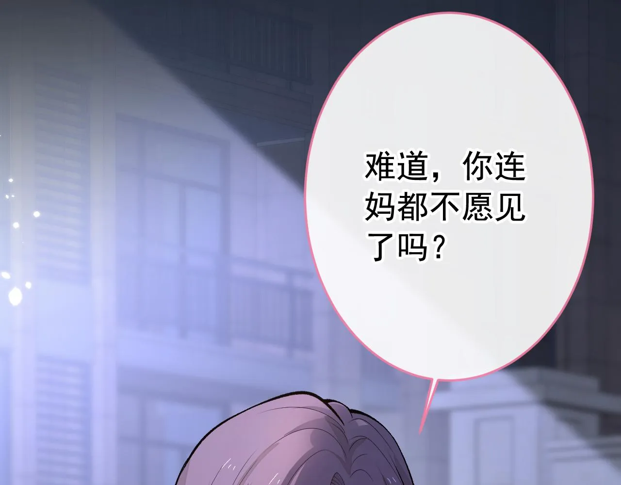 番外4-秦风x夏一帆篇·上 第107页