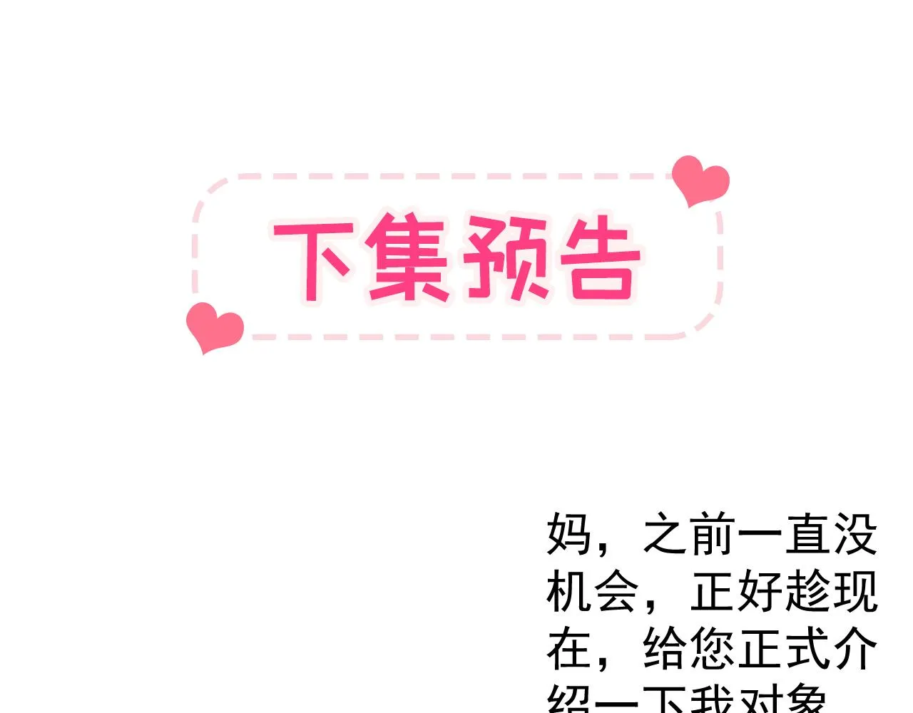 番外4-秦风x夏一帆篇·上 第113页