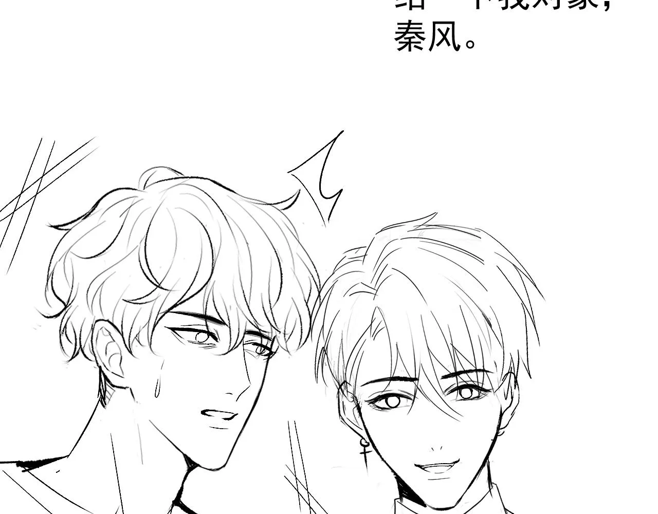 番外4-秦风x夏一帆篇·上 第114页