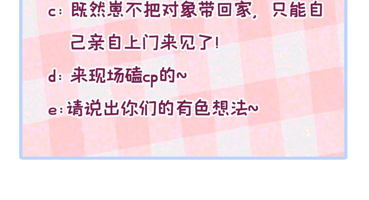 番外4-秦风x夏一帆篇·上 第120页