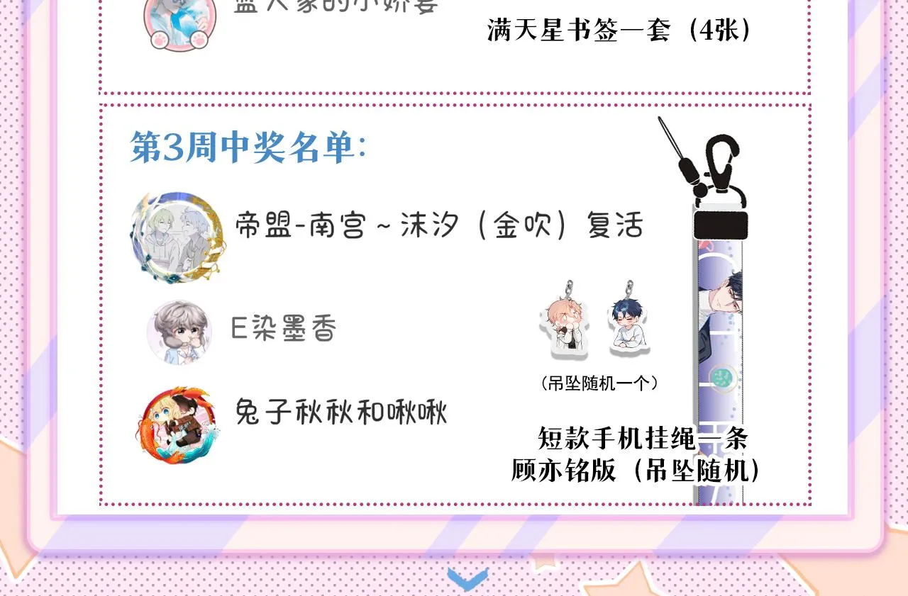 番外4-秦风x夏一帆篇·上 第122页