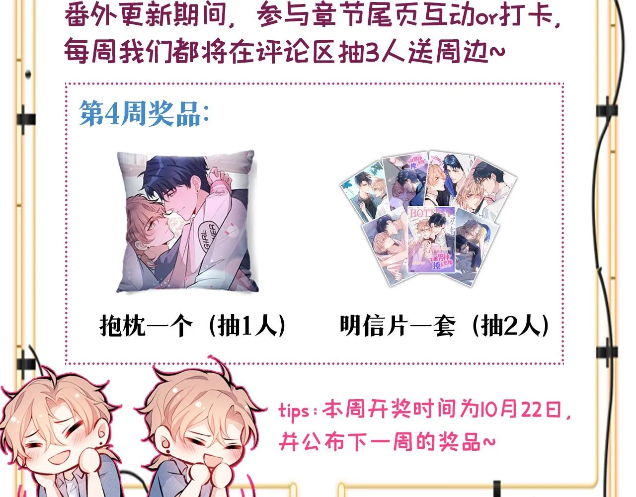 番外4-秦风x夏一帆篇·上 第124页