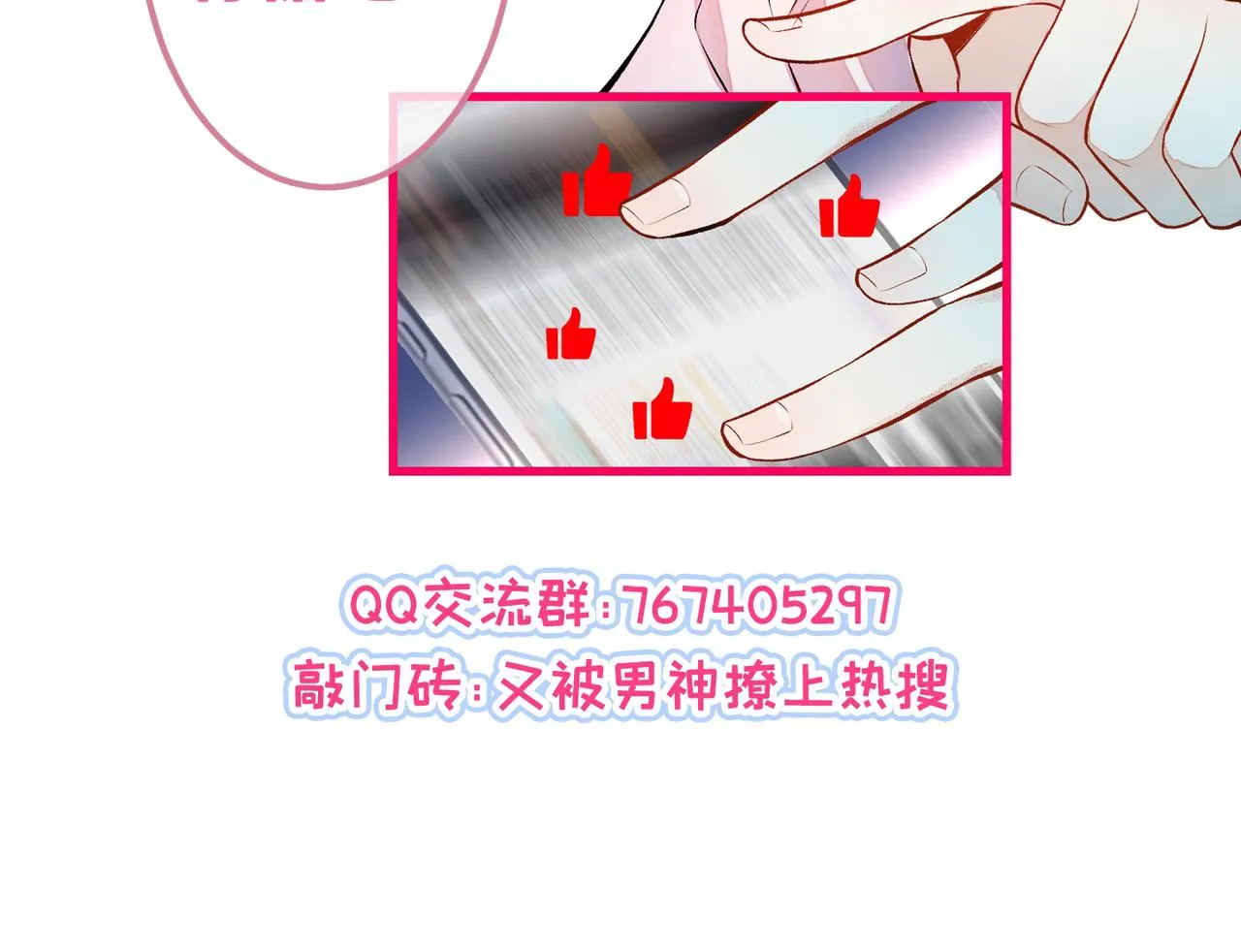 番外4-秦风x夏一帆篇·上 第127页