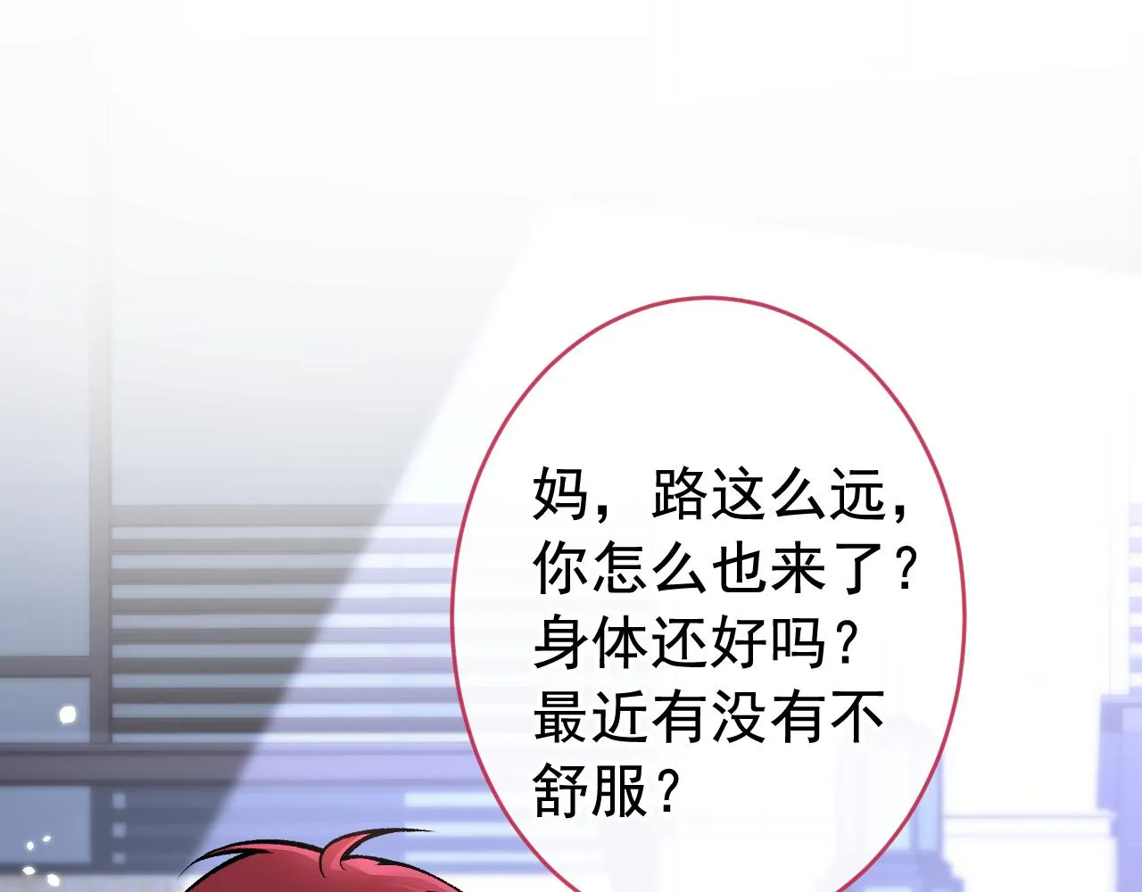 番外5-秦风x夏一帆篇·下 第5页