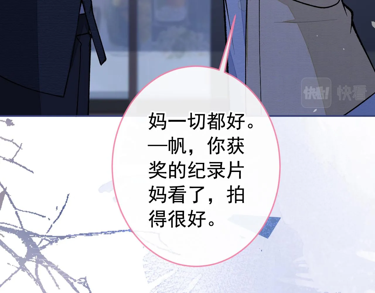 番外5-秦风x夏一帆篇·下 第8页