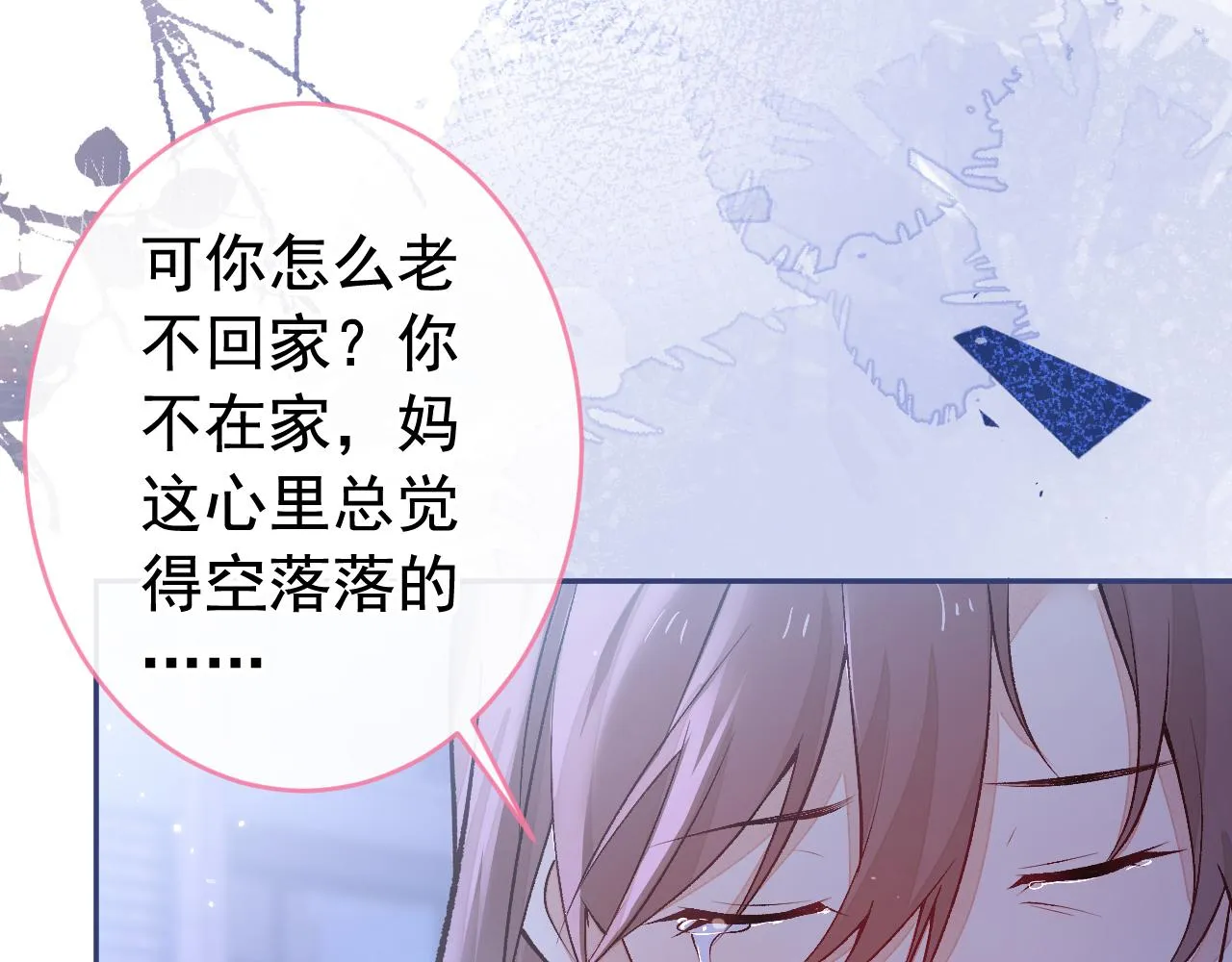 番外5-秦风x夏一帆篇·下 第9页