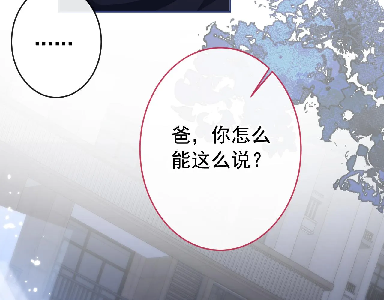 番外5-秦风x夏一帆篇·下 第16页