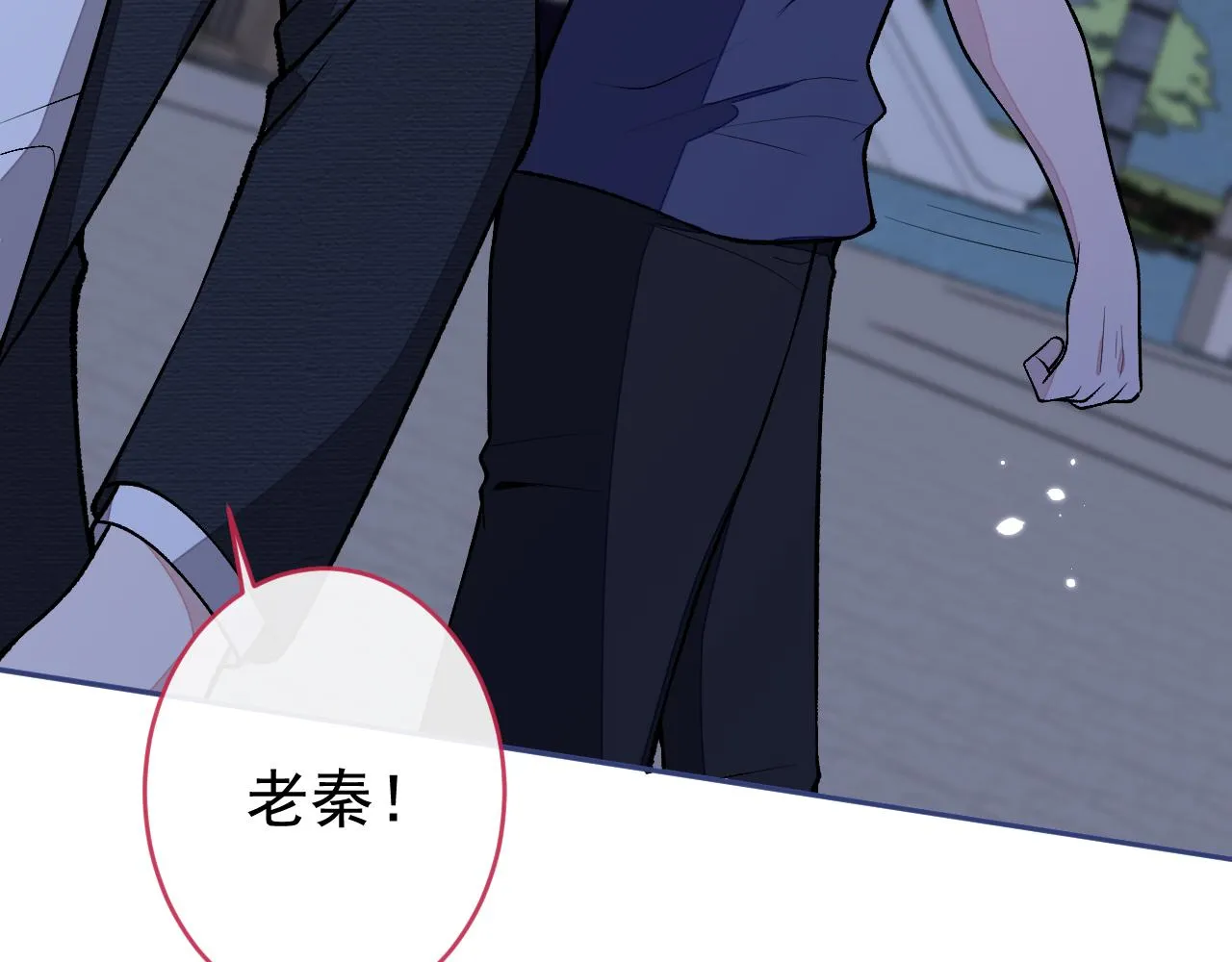 番外5-秦风x夏一帆篇·下 第20页