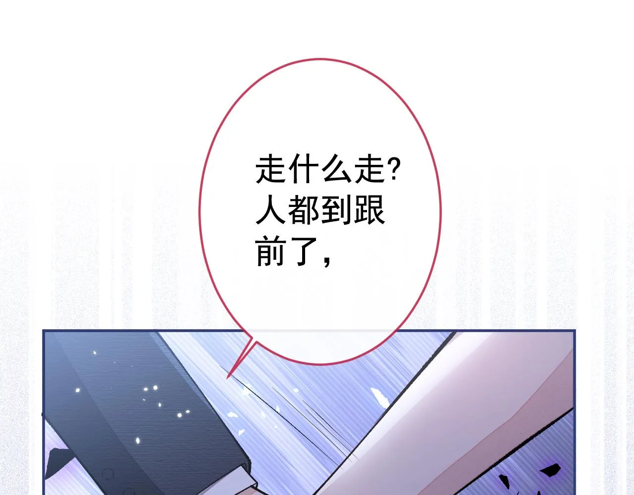 番外5-秦风x夏一帆篇·下 第22页