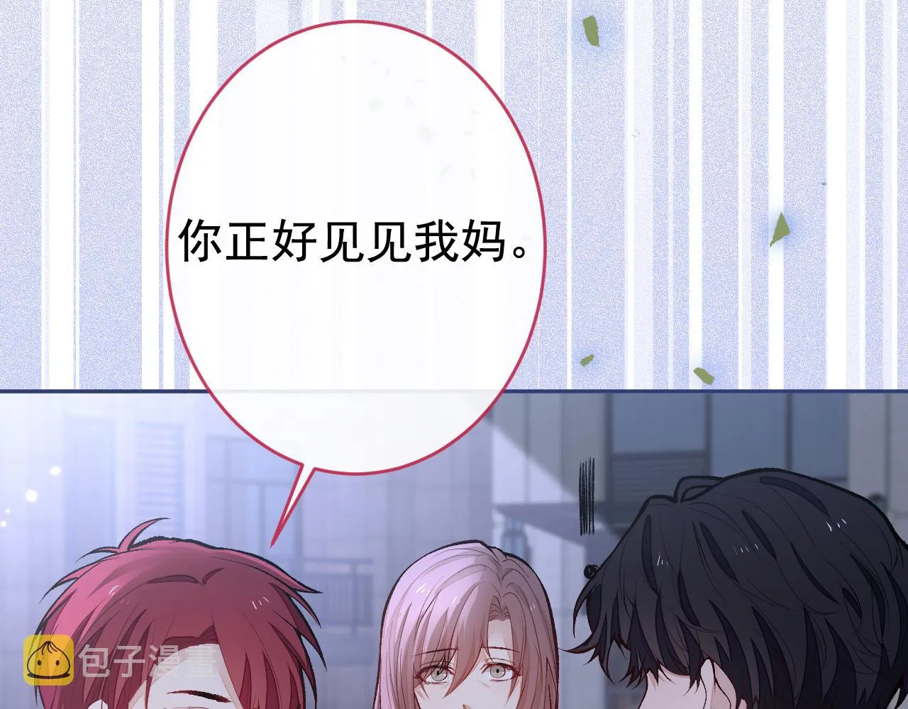 番外5-秦风x夏一帆篇·下 第24页