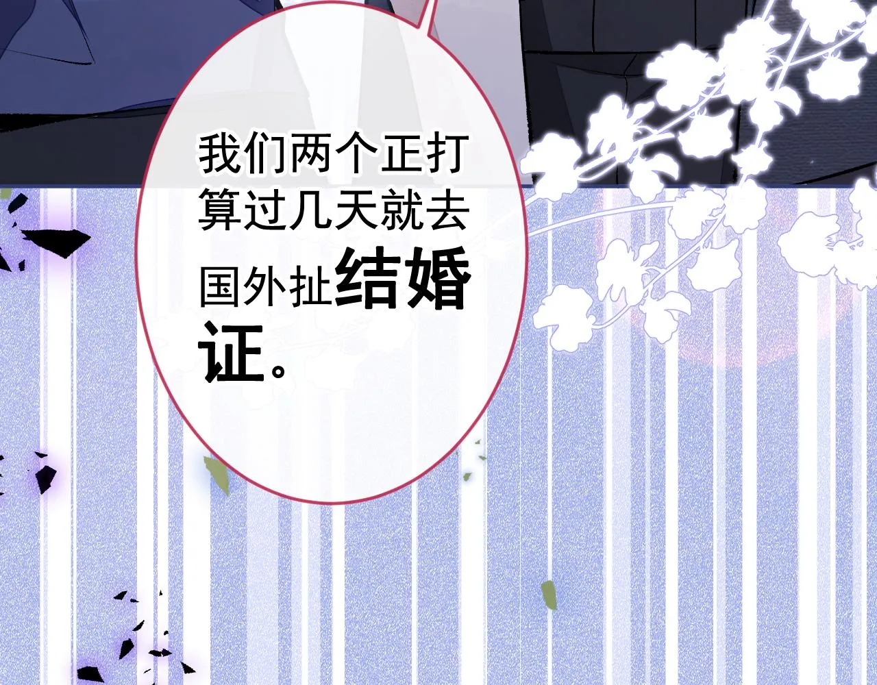 番外5-秦风x夏一帆篇·下 第30页