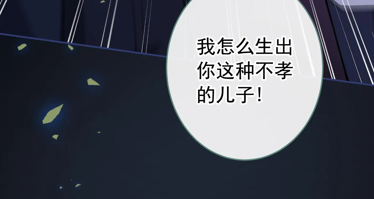 番外5-秦风x夏一帆篇·下 第37页