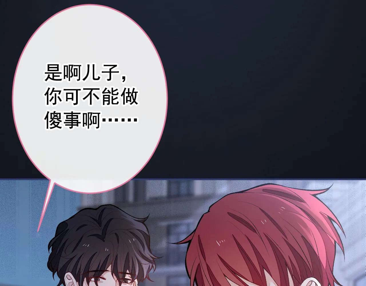 番外5-秦风x夏一帆篇·下 第38页