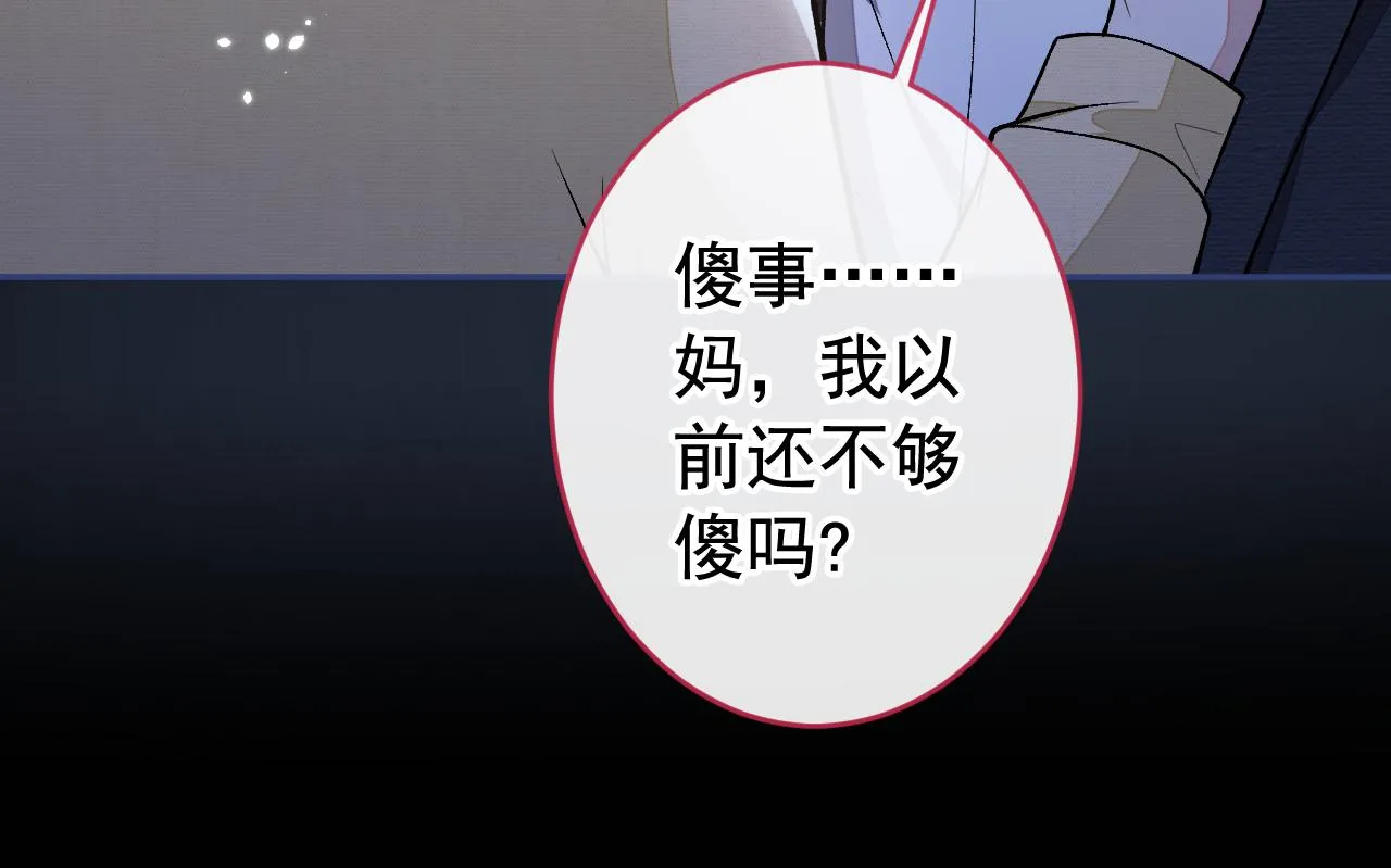 番外5-秦风x夏一帆篇·下 第40页