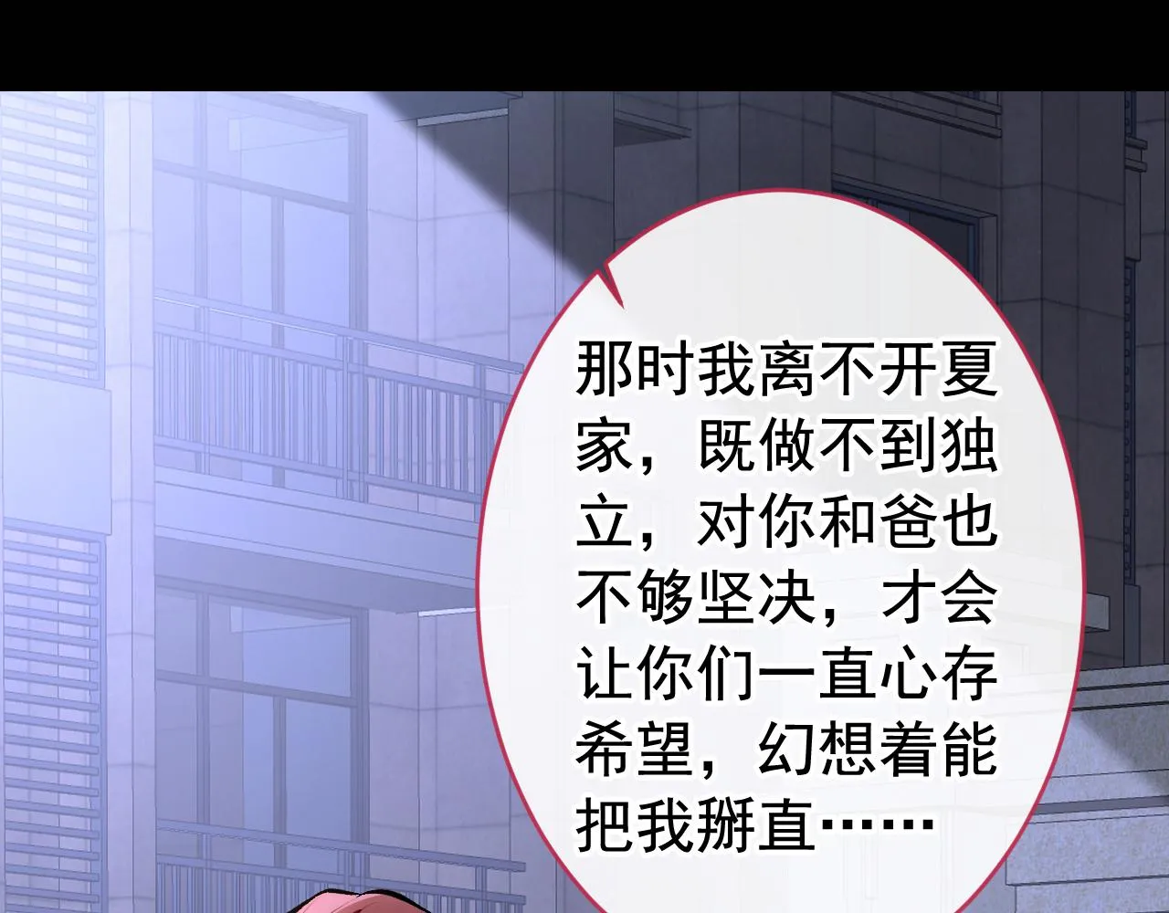 番外5-秦风x夏一帆篇·下 第41页