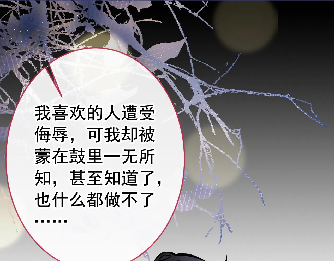 番外5-秦风x夏一帆篇·下 第45页
