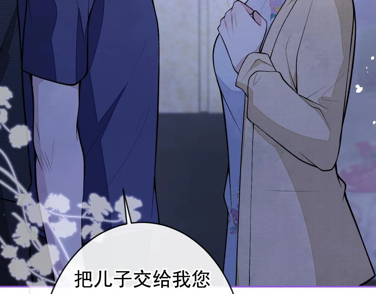 番外5-秦风x夏一帆篇·下 第58页