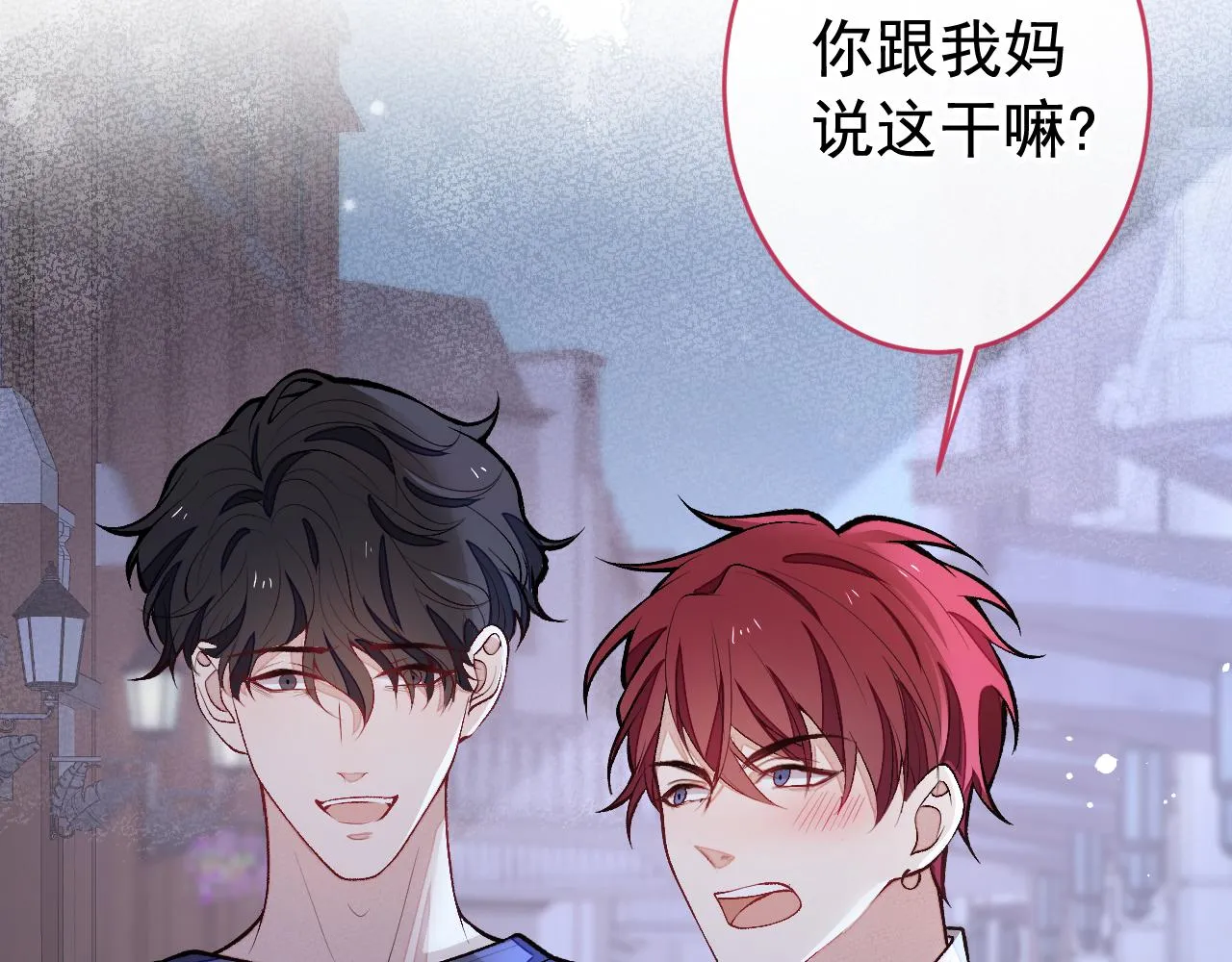 番外5-秦风x夏一帆篇·下 第62页