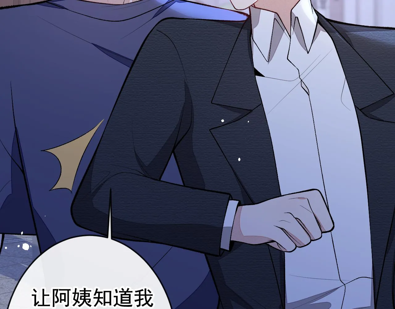 番外5-秦风x夏一帆篇·下 第63页