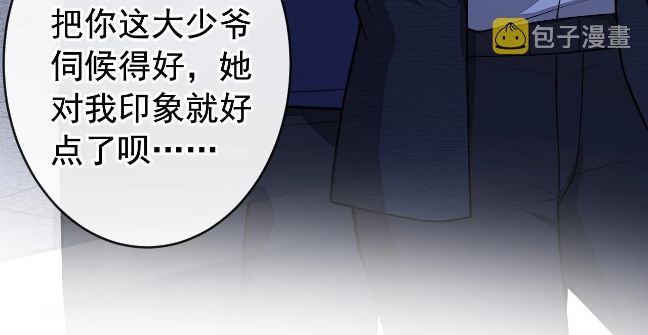 番外5-秦风x夏一帆篇·下 第64页